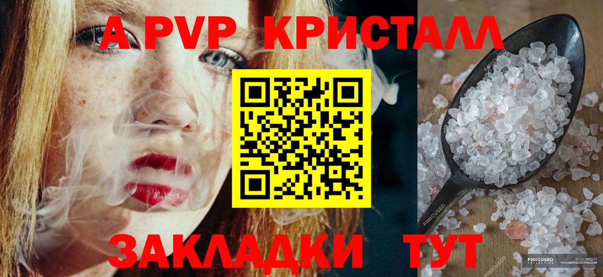 Alpha-PVP VHQ  Вход с VPN  магазин    Альфа ПВП мука  Кстово 
