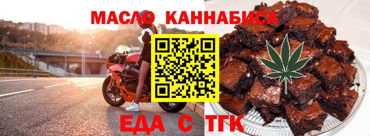Печенье с ТГК конопля  Вход с VPN  Кстово 