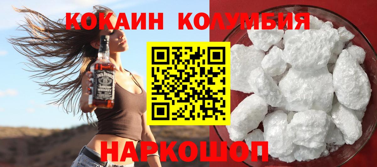 COCAIN Колумбийский Кстово