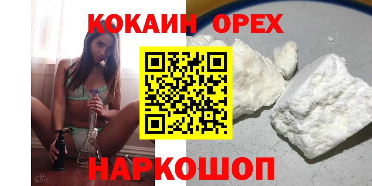 COCAIN Перу  Вход с VPN  Кстово  Кокаин Перу 
