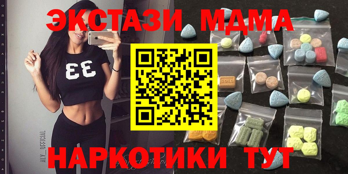 Ecstasy  ЭКСТАЗИ 250 мг  Вход с VPN  Кстово 