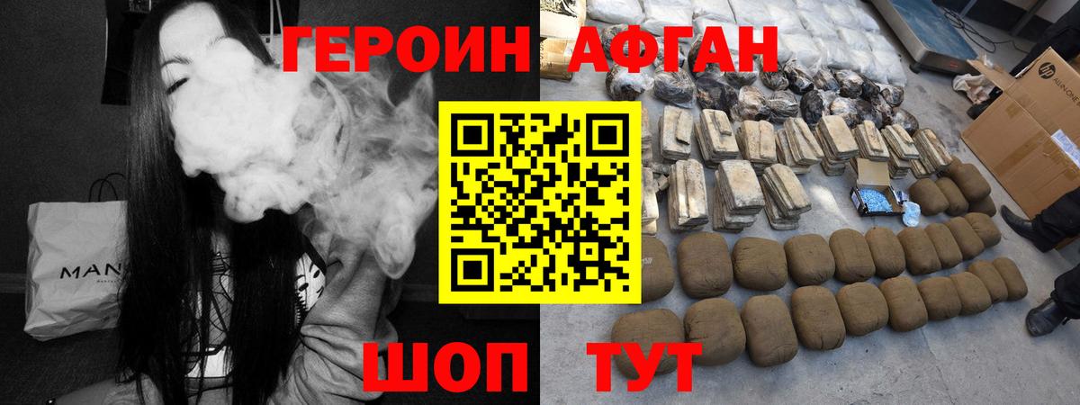 Кстово  Героин хмурый  ГЕРОИН  Вход с VPN 