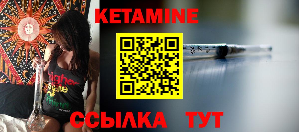 Кетамин ketamine Кстово