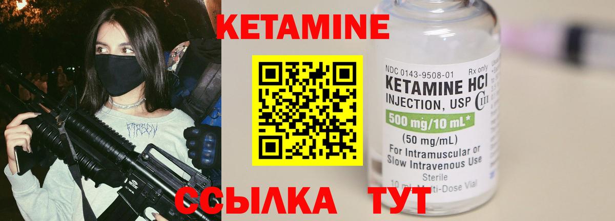 Кстово  КЕТАМИН VHQ  Вход с VPN  Кетамин ketamine 