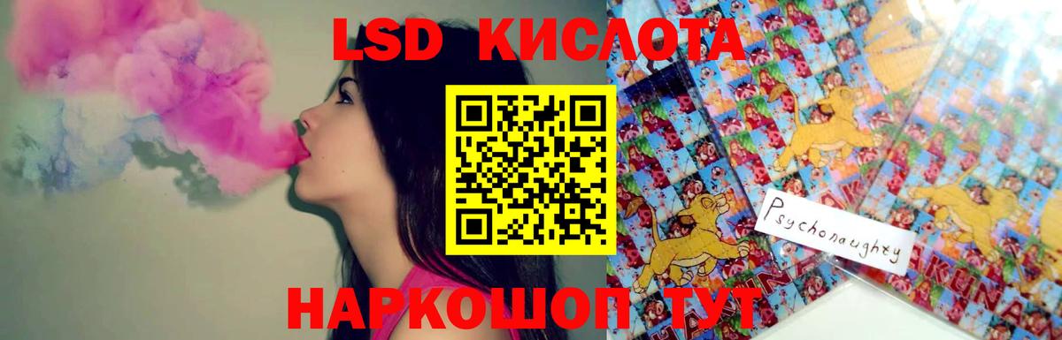 LSD-25 экстази ecstasy Кстово