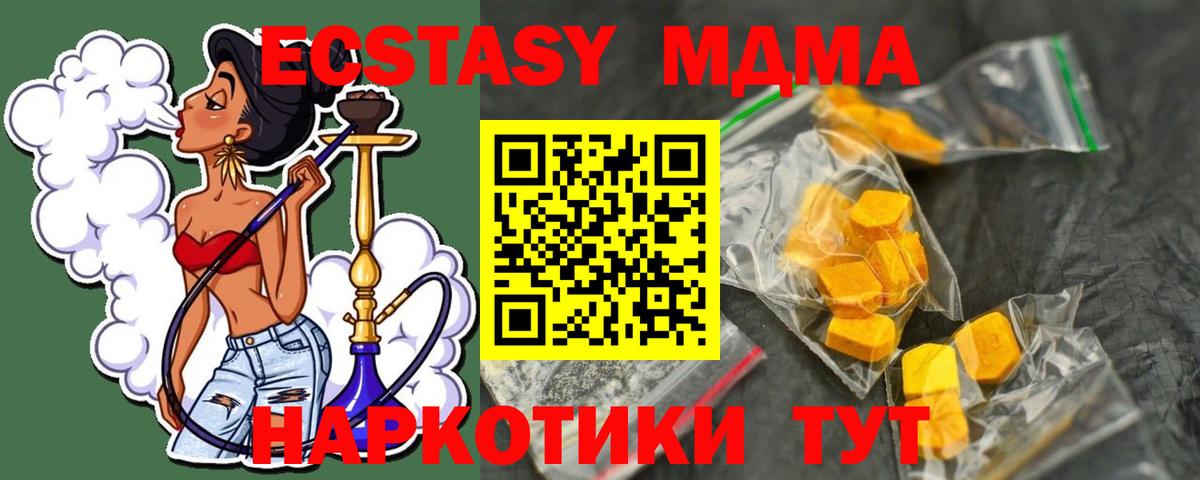 MDMA VHQ  МДМА  МДМА Molly  Кстово  Вход с VPN 