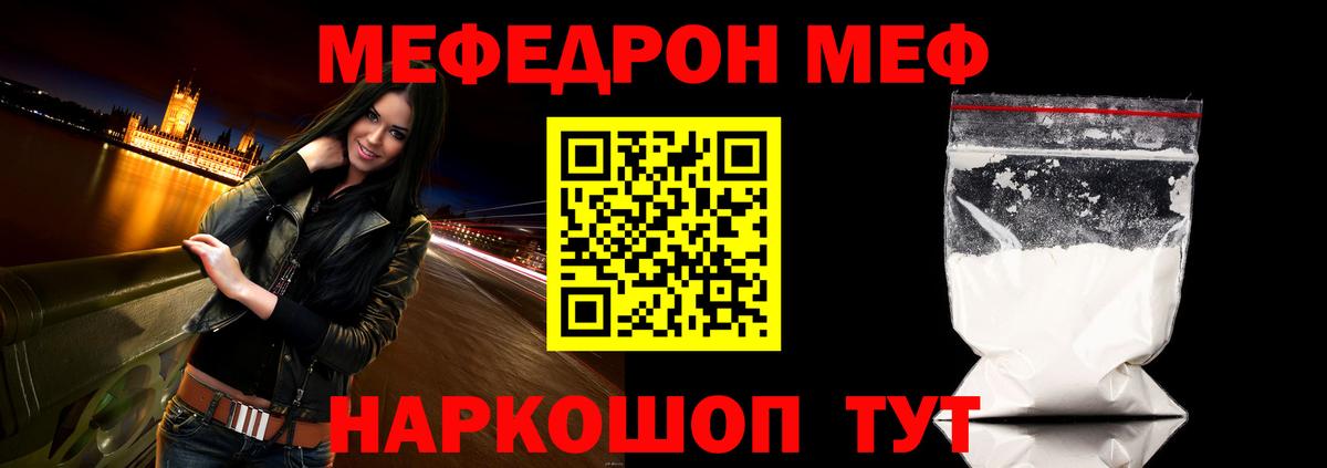 Кстово  Мефедрон мяу мяу  Мефедрон mephedrone  Вход с VPN 