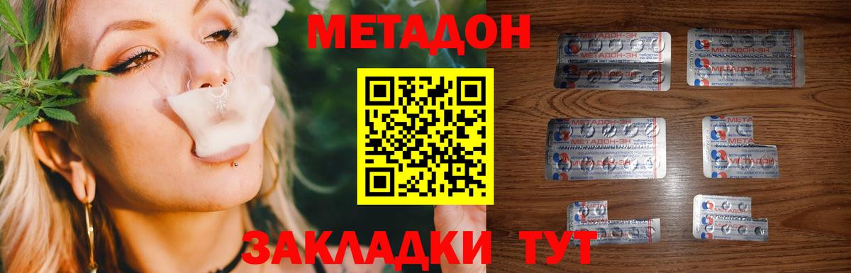 МЕТАДОН белоснежный  Вход с VPN  Кстово 