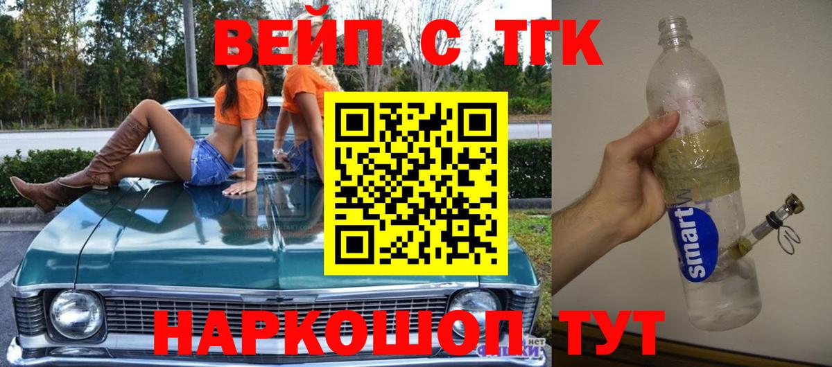 купить   Дистиллят ТГК вейп  Кстово  Вход с VPN  Дистиллят ТГК гашишное масло 