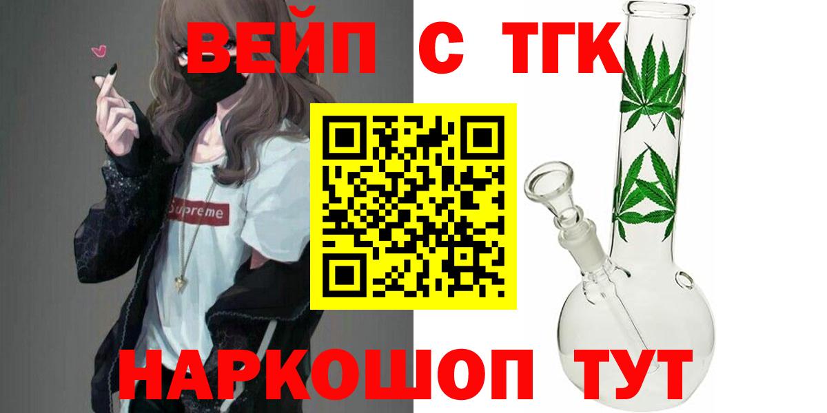 ТГК гашишное масло Кстово
